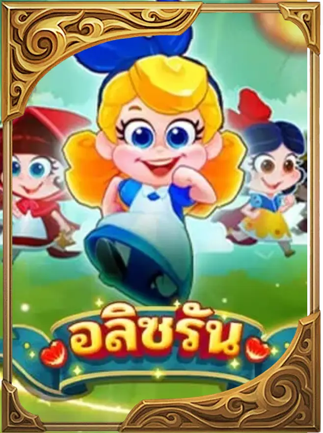infylotto หวย